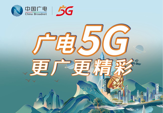 广电大龙卡免流APP